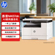 惠普（HP）M437dn A3 數(shù)碼復(fù)合機(jī) 多功能家用自動(dòng)雙面 打印 復(fù)印 掃描 （升級(jí)款439dn）