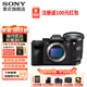 索尼（SONY）A7R5 ILCE-7RM5全畫(huà)幅旗艦微單相機(jī)a7r5打鳥(niǎo)攝影設(shè)備  8K視頻拍攝A7RM5 6100萬(wàn)像素雙影像畫(huà)質(zhì) A7R5+FE24-70mmF2.8GM二代 官方標(biāo)配【套餐更劃