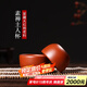 倒把西施 紫砂品茗杯大紅袍主人杯 素禪小口杯 2只裝