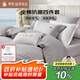 羅萊家紡100%純棉抗菌四件套床上用品200*230cm JDear京東定制款