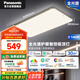 松下（Panasonic）吸頂燈智能全光譜客廳燈140瓦明擎 已接入米家APP【包安裝】