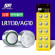 松然LR1130/L1131F/AG10紐扣電池 LR54/390計(jì)時(shí)器電子表手表兒童玩具發(fā)聲書讀寫書電子【單件包郵】