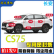 長安CS75 plus專用隔音密封條全車門A柱B柱C柱中控臺引擎蓋后備箱 【全車套裝】拍一發(fā)9 長安CS75PLUS 專用