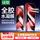 綠聯(lián) 適用華為Pura70/80pro+鋼化膜pura80Pro+/Ultra鏡頭膜70pro水凝膜全覆蓋高清抗指紋超薄防摔膜 全膠隱形膜【2片+神器】全屏覆蓋 【Pura70Pro/Pro+/Ult