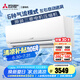 三菱電機（Mitsubishi Electric）BZ系列1匹 新三級能效10-15㎡適用變頻冷暖 空調掛機內部清潔運轉MSZ-BZ09VA