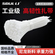 首力自鎖式尼龍?jiān)鷰?.5*150mm裝機(jī)園藝線纜理線束線捆扎綁帶白色500根