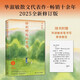 恰到好處的幸福2025新版（知名作家畢淑敏散文代表作，寫(xiě)給所有人的生活態(tài)度之書(shū)。45場(chǎng)與內心的對話(huà)：請記得恰到好處，請從此注意幸福）