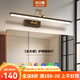 光之圈中古鏡前燈衛(wèi)生間鏡柜專用復(fù)古帶開關(guān)衛(wèi)浴柜浴室柜鏡子燈化妝鏡燈 胡桃木色-80CM-暖光