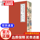 【現貨速發(fā) 正版書(shū)籍】限量刷邊版 脂硯齋評石頭記 上下全2冊 曹雪芹 著(zhù) 紅樓夢(mèng)脂硯齋評全評本脂硯齋重評石頭記四大名著(zhù)歷史文學(xué)書(shū)籍上海三聯(lián)書(shū)店 限量刷邊版：脂硯齋評石頭記