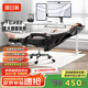 黑白調(diào)P4 Pro人體工學(xué)電腦椅子辦公椅可躺午休椅電競椅久坐舒適老板椅 耀黑(2D腰托+155°帶腳托可躺）