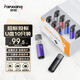 梵想（FANXIANG）4GB U盤 USB2.0 專業(yè)招標(biāo)投標(biāo)小u盤 迷你便攜 企業(yè)競標(biāo)車載電腦通用金屬優(yōu)盤F202 彩色10只裝
