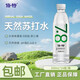倍特 天然蘇打水 600ml*24瓶 弱堿性高端飲用 零糖零脂零添加 整箱
