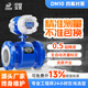 中安探智能電磁流量計(jì)數(shù)顯流量傳感器污水廢水防腐管道 DN10 四氟襯里（雜質(zhì)顆粒液體）