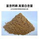 烏拉圭牛肉骨粉高鈣牛骨高蛋白寵物飼料水產(chǎn)禽畜高鈣獸用補鈣 烏拉圭牛肉骨粉50斤