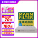 曼牌（MANNFILTER）雙效活性炭空調(diào)濾芯格汽車保養(yǎng)適用 CUK20036】比亞迪漢 EV純電動