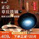 臻三環(huán)章丘鐵鍋炒鍋手工鍛打鐵鍋無涂層不易粘鍋炒菜鍋廚房好物一環(huán)輕音 古法烤藍（適合2-4人） 32cm
