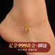 黛若足金999鈴蘭花腳鏈黃金轉(zhuǎn)運(yùn)珠腳脖子O字素鏈高級(jí)感送女友生日禮物 黃金足金腳鏈(約1.87g)