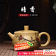 徐保國 紫砂壺純?nèi)止ひ伺d紫砂功夫茶具泡茶壺芝麻段暗香 段泥