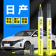 弗炫 汽車補(bǔ)漆筆珍珠白色車漆劃痕修復(fù)神器日產(chǎn)軒逸14逍客奇駿天籟