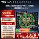 TCL電視 65T6L Pro 65英寸 QD-Mini LED 蝶翼星曜屏 萬象分區(qū) 絢彩XDR 1100nits DeepSeek 國家補(bǔ)貼