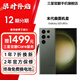 三星【官方直供】 S23 Ultra 超視覺夜拍穩(wěn)勁性能大屏S Pen 5G 2億像素 悠野綠 12GB+256GB 準新 官翻機 6期免息