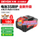 大有（Devon） 20V鋰電池5150/5168鋰電電池包適配大有20V全系列機(jī)型 20V電池包4.0Ah