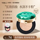 韓后（Hanhoo）綠寶石氣墊 遮瑕保濕控油提亮 持久防水不易脫妝氣墊BB霜粉底液 【養(yǎng)膚遮瑕】綠寶石氣墊15g