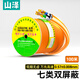 山澤七類(lèi)雙屏蔽網(wǎng)線(xiàn) 【0.57±0.008mm純銅芯】低煙無(wú)鹵CAT7類(lèi)抗干擾 工程家裝網(wǎng)絡(luò)布線(xiàn)100米 SFTP-7100