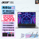 宏碁（acer）傳奇Go 銳龍R7全新AIPC 處理器 大屏 獨(dú)顯級(jí)核顯 超能本 商務(wù)辦公學(xué)生全能筆記本電腦 傳奇Go AI-16' R7-8845H 16G+1T【官方標(biāo)配】