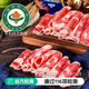 遠方的夢(mèng)想 YUANFANG DREAM內蒙原切有機羊肉片現宰鮮切 0添加獨立真空熱縮包裝不老不柴 有機羊肉片 150g/袋