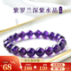 翡可翡可 紫水晶手鏈 9A收藏級(jí)紫水晶手串轉(zhuǎn)運(yùn)守護(hù) 男女情侶款附國檢證書 紫水晶手鏈 6MM【附國檢證書】
