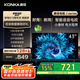 康佳電視 J43E 43英寸 1+8GB內(nèi)存 全面屏智能語音 網(wǎng)絡(luò)WIFI 全高清臥室平板電視 二級能效家電國家補貼