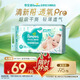 幫寶適【夏天超薄透氣】清新幫透氧Pro嬰兒紙尿褲M54片 尿不濕