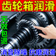 齒輪箱專(zhuān)用潤滑脂挖掘機摩托專(zhuān)用傳動(dòng)齒輪箱潤滑劑抗磨金屬防銹油 一盒裝50g【消音除噪抗磨潤滑】