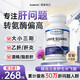 VLIDATE【抗乙肝病毒大小三陽(yáng)專(zhuān)用】脂肪肝酒精肝慢性肝炎轉(zhuǎn)陰降轉(zhuǎn)氨酶藥 七瓶鞏固裝（買(mǎi)5送2）肝炎/大小三陽(yáng)專(zhuān)用