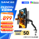 SANC盛色27英寸2K210Hz超頻電競屏FastIPS 1ms響應(yīng)10bit滿血 小夜燈硬件低藍光電腦屏幕G72Max機械臂版