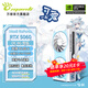 萬(wàn)麗GeForce RTX 5060 OC 8GB GDDR7 雪狐 DLSS 4淺色白色 星云顯卡黑神話游戲設(shè)計(jì)AI獨(dú)立游戲全新顯卡 RTX5060-O8G-PolarFox雪狐