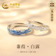 中國黃金蒹葭白露戒指情侶對戒求婚情侶銀戒指七夕情人節(jié)禮物生日禮物女友 【999足銀】蒹葭情侶對戒