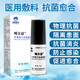噴爾舒噴爾舒 外用離子抗菌敷料 皮膚和粘膜創(chuàng)面感染促進(jìn)創(chuàng)面愈合正品 一盒新效期