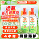 雷達(dá)（Raid）歐護(hù)基孔肯雅熱驅(qū)蚊液清爽蘆薈香100ml*2驅(qū)蚊噴霧