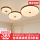 旺朵中古風(fēng)客廳吸頂燈法式復(fù)古奶油風(fēng)滿天星護(hù)眼臥室大廳主燈中山燈具 客廳胡桃木色100CM支持語音+APP+遙控