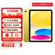 蘋果iPad10(第10代)蘋果Apple平板電腦【暑期特惠】10.9寸正品 ipad10黃色10.9寸 256GWLAN版【2年店保+贈品禮包】