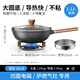 傳世家徽?qǐng)A底炒鍋無(wú)涂層不粘鍋有鈦炒菜鍋輕量少油煙凹面電磁爐煤燃?xì)庠钣?32+蒸籠【有鈦0涂層+大圓底 32cm