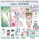 【新華書店正版】等我逢景+等我·遇繁 醬子貝著 原名《放學(xué)等我》晉江文學(xué)城校園文TOP作品 全新番外《陳景深喻繁永遠(yuǎn)快樂》青春文學(xué)校園雙男主小說 團(tuán)購聯(lián)系客服 等我·遇繁+等我·逢景