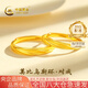 中國黃金（CHINA GOLD）莫比烏斯黃金戒指女999足金求婚對戒七夕情人節(jié)禮物送女友老婆 【足金女戒】金重約2.1g