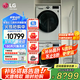 LG洗烘套裝組合 13公斤大容量超薄全自動(dòng)滾筒洗衣機(jī)10KG雙轉(zhuǎn)子變頻熱泵式烘干機(jī) 直驅(qū)家用蒸汽除菌 【輕奢版】FCV13G4W+RH10V3AV4W