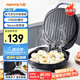九陽(yáng)（Joyoung）家用電餅鐺三明治機(jī)早餐機(jī) 36mm加深烤盤煎烤機(jī) 雙面加熱 大火力蒸汽烤肉餅鐺GK128