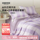 MIDO HOUSE銘都60S蘭精天絲夏涼被四件套床單枕套 紫1.8m床 JDear京東定制款