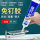 固特靈免釘膠強力膠萬能膠 粘金屬和塑料瓷磚膠固體膠強力掛鉤膠比釘牢 免釘膠強力膠12g 2支裝