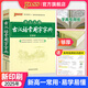 2025年新印刷版古漢語(yǔ)常用字字典圖解版古詩(shī)詞文言文教材教輔中小學(xué)初高中通用文言文字典語(yǔ)文古代漢語(yǔ)學(xué)習常備商務(wù)工具書(shū)pass綠卡圖書(shū) 古漢語(yǔ)常用字字典